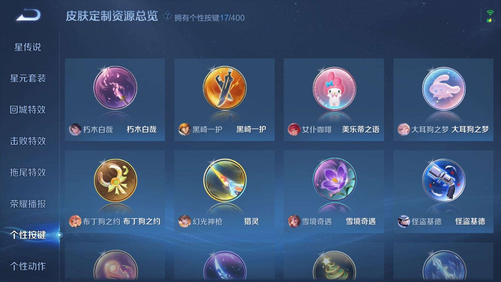 WZCMW4291673王者荣耀账号详情图30