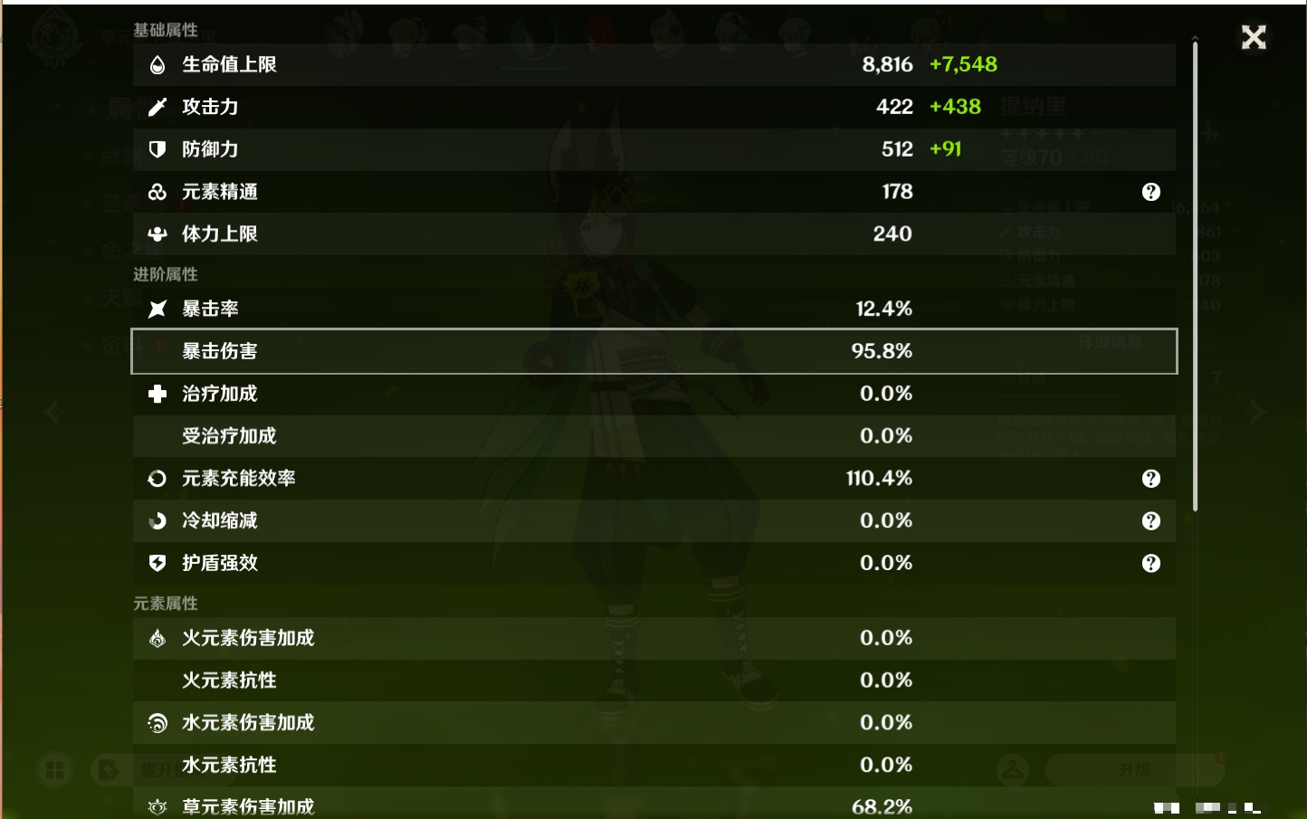 YSMK43937原神账号详情图17 YSMK43937原神账号详情图17