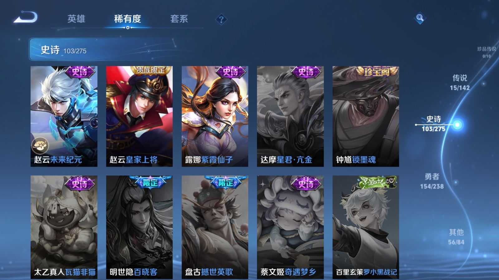 WZCMW4291404王者荣耀账号详情图18