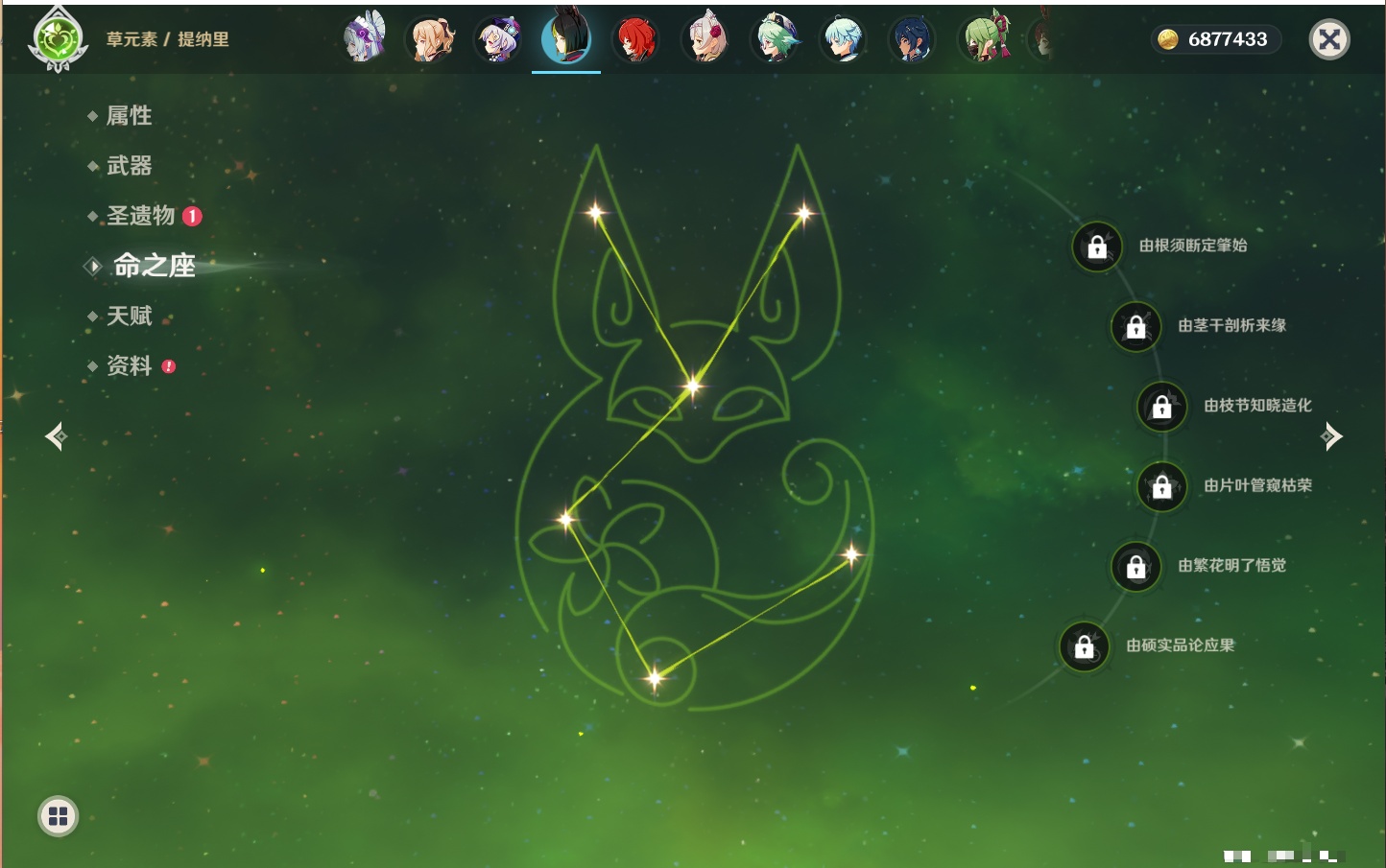 YSMK43937原神账号详情图8 YSMK43937原神账号详情图8