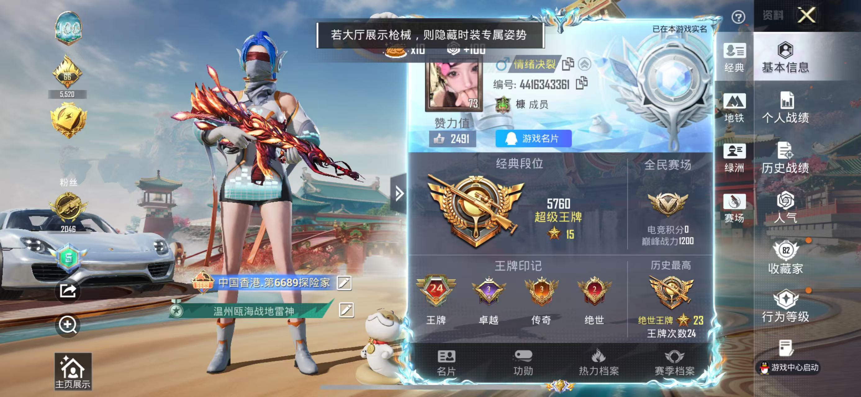 HPSJ4150889和平精英账号详情图3 HPSJ4150889和平精英账号详情图3