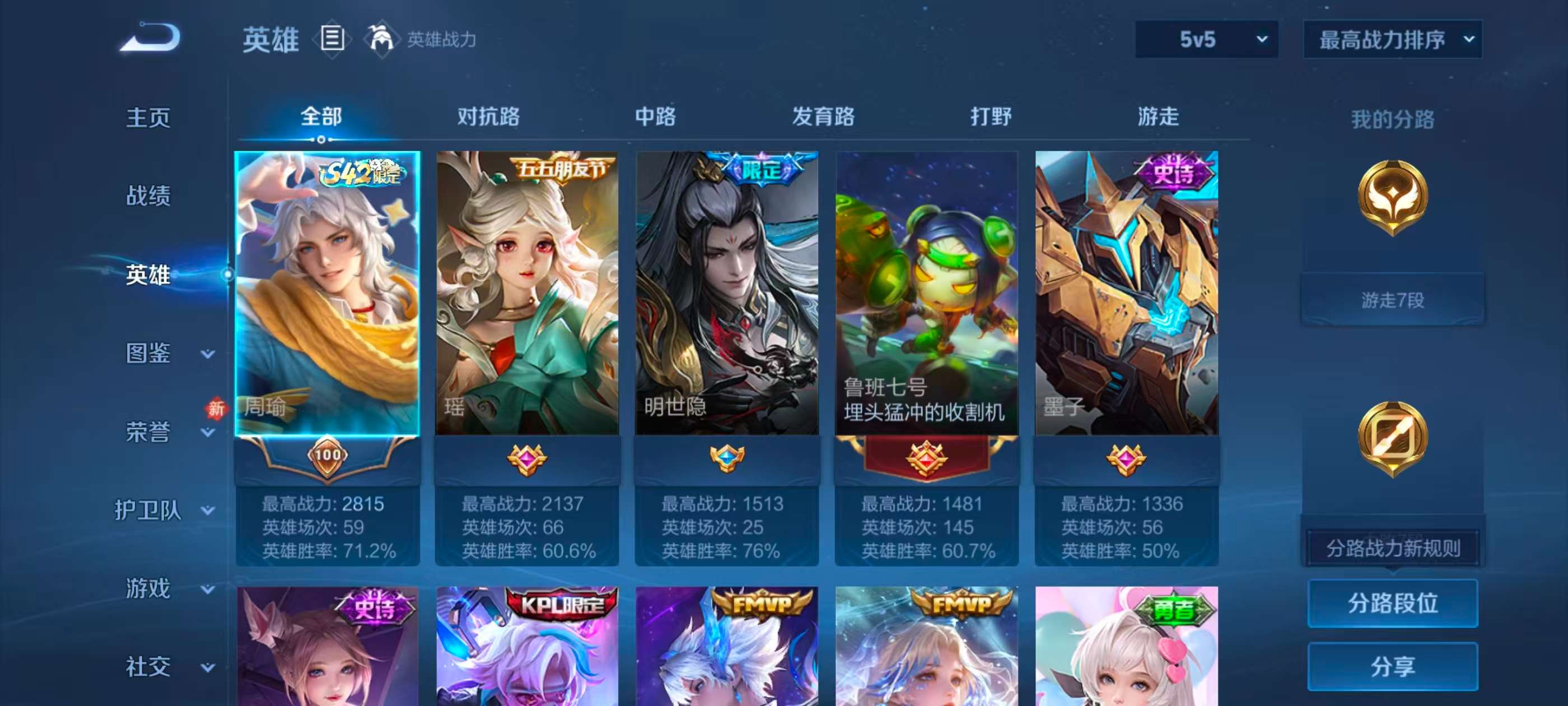 WZCMW4290862王者荣耀账号详情图2