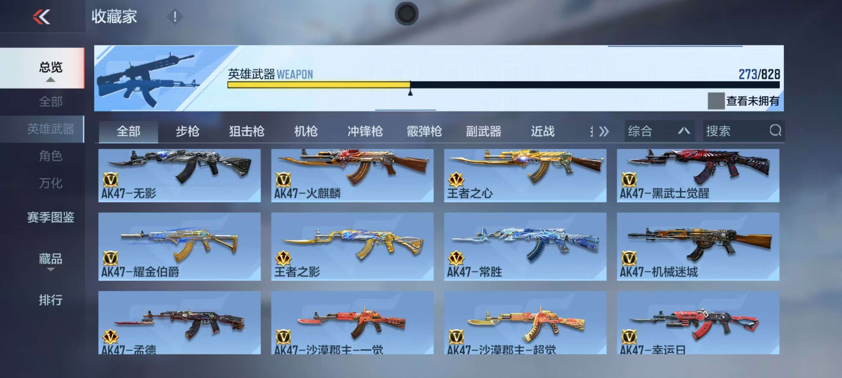 CFMQM430729枪战王者账号详情图10