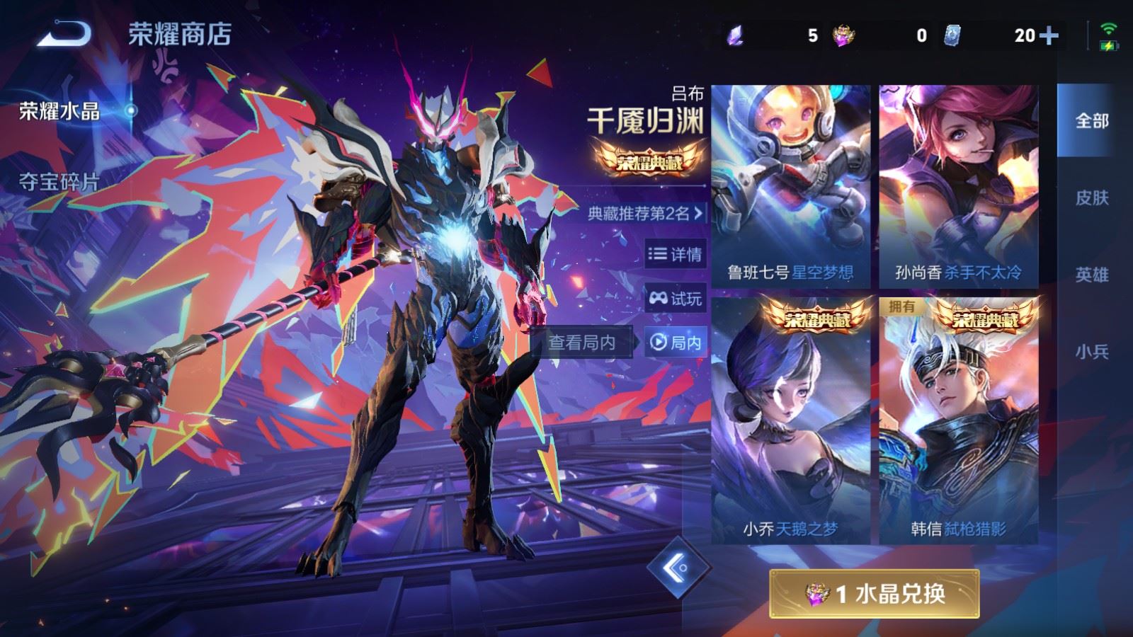 WZCMW4291704王者荣耀账号详情图20 WZCMW4291704王者荣耀账号详情图20