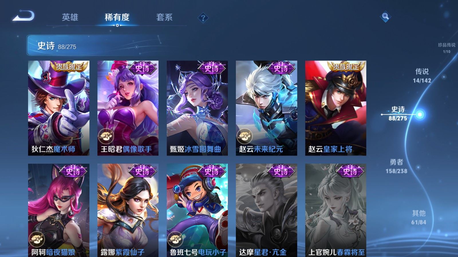 WZCMW4291476王者荣耀账号详情图18