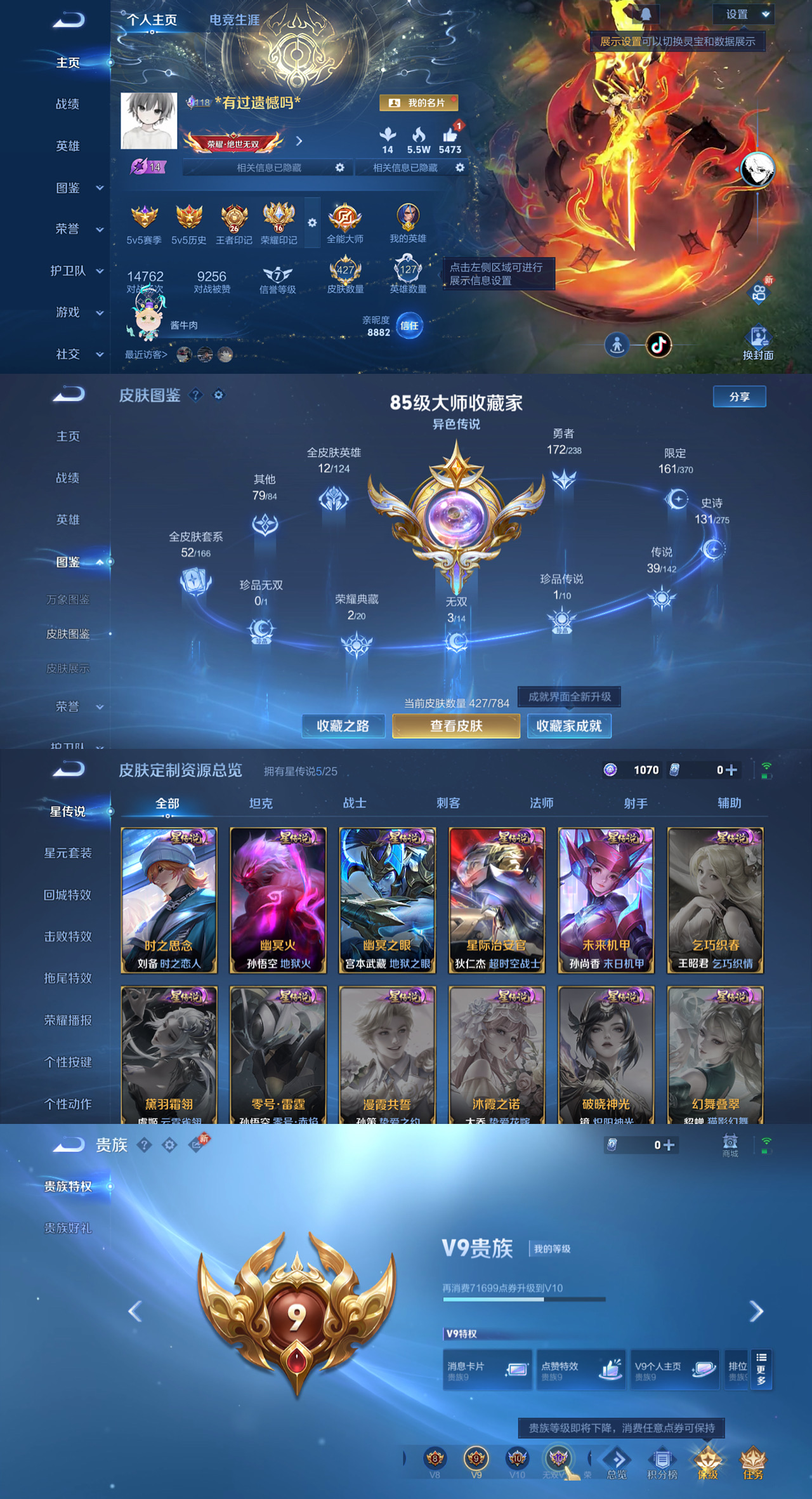 WZLX4272261王者荣耀账号详情图2