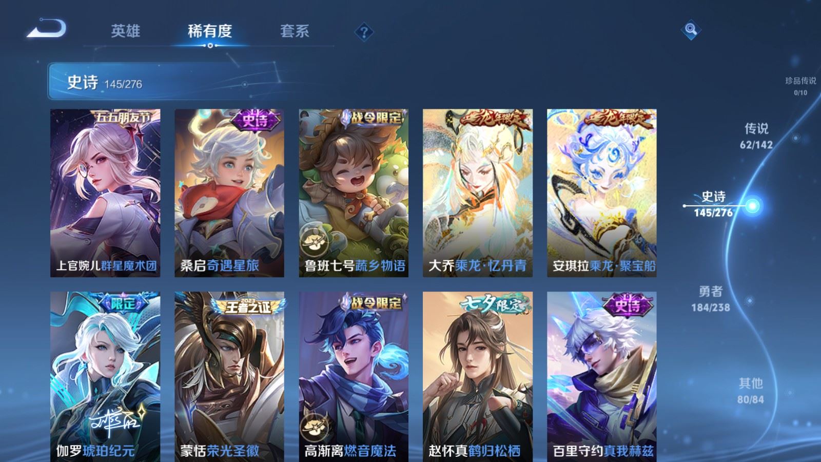 WZCMW4291726王者荣耀账号详情图16 WZCMW4291726王者荣耀账号详情图16