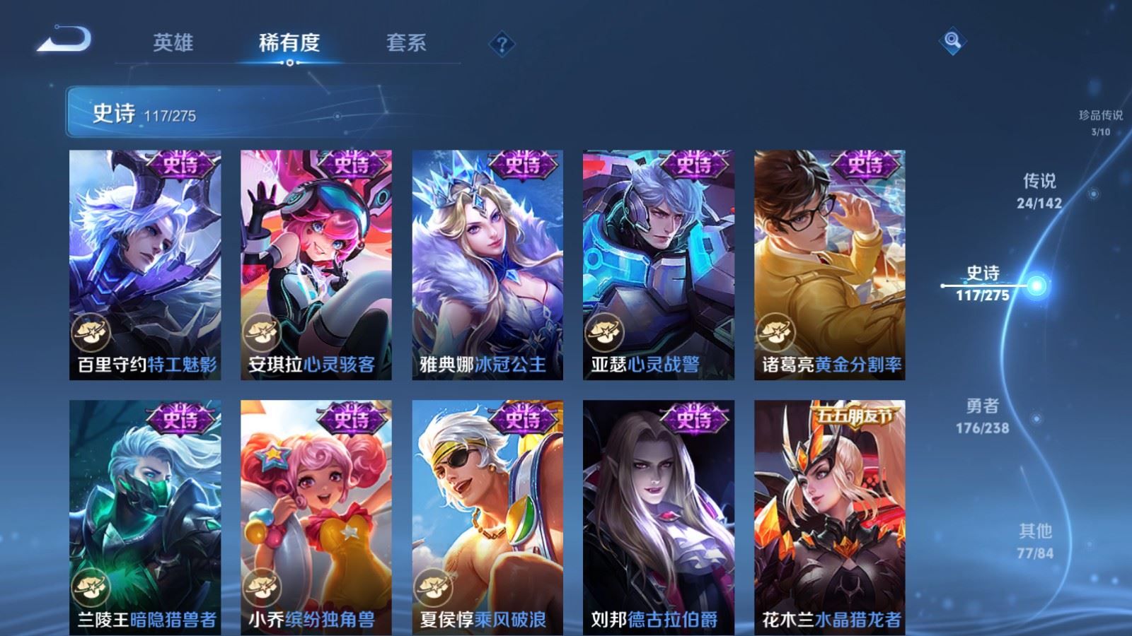 WZCMW4291660王者荣耀账号详情图19 WZCMW4291660王者荣耀账号详情图19