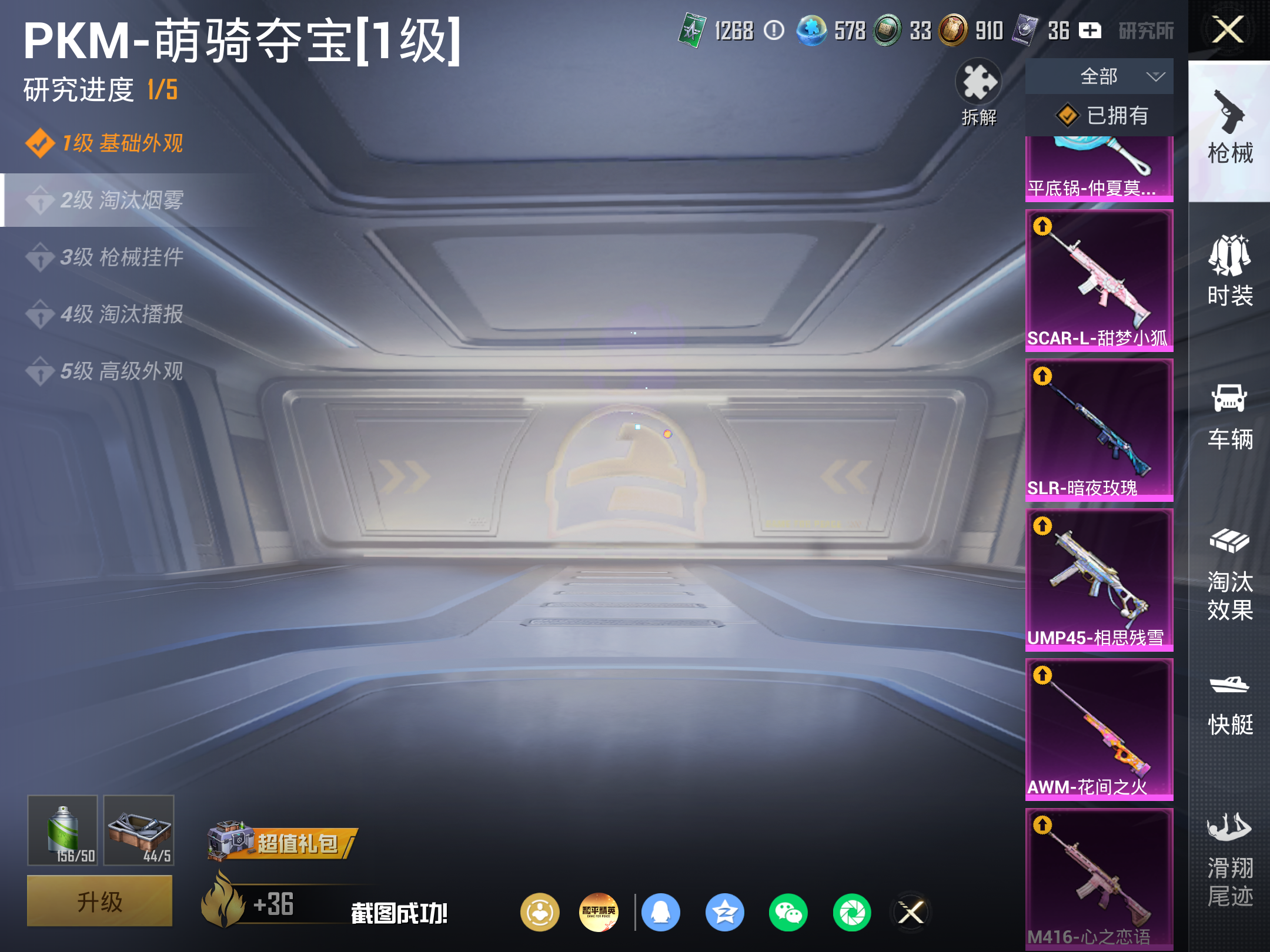 HPCMW4165201和平精英账号详情图20