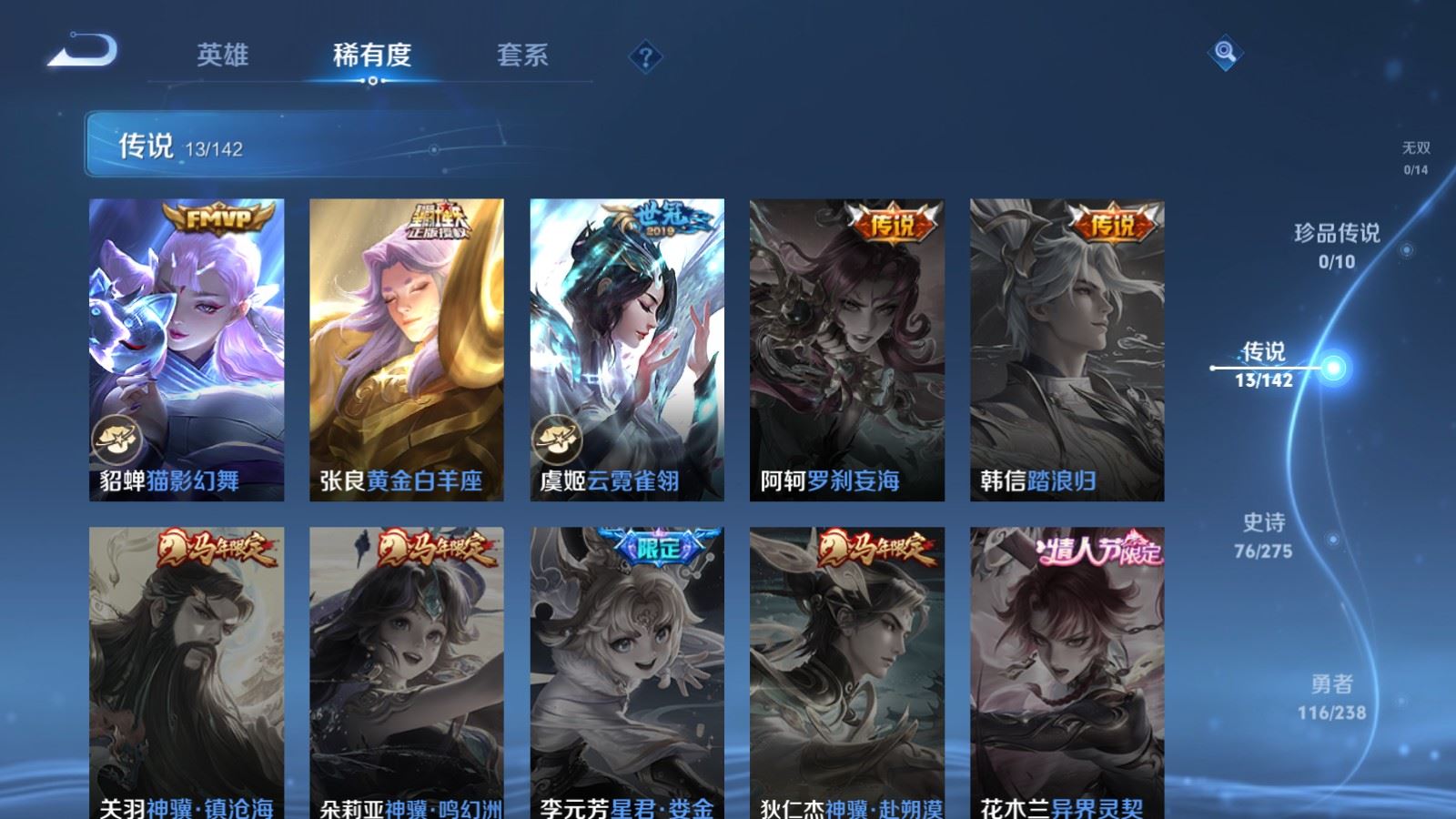 WZCMW4291704王者荣耀账号详情图7 WZCMW4291704王者荣耀账号详情图7