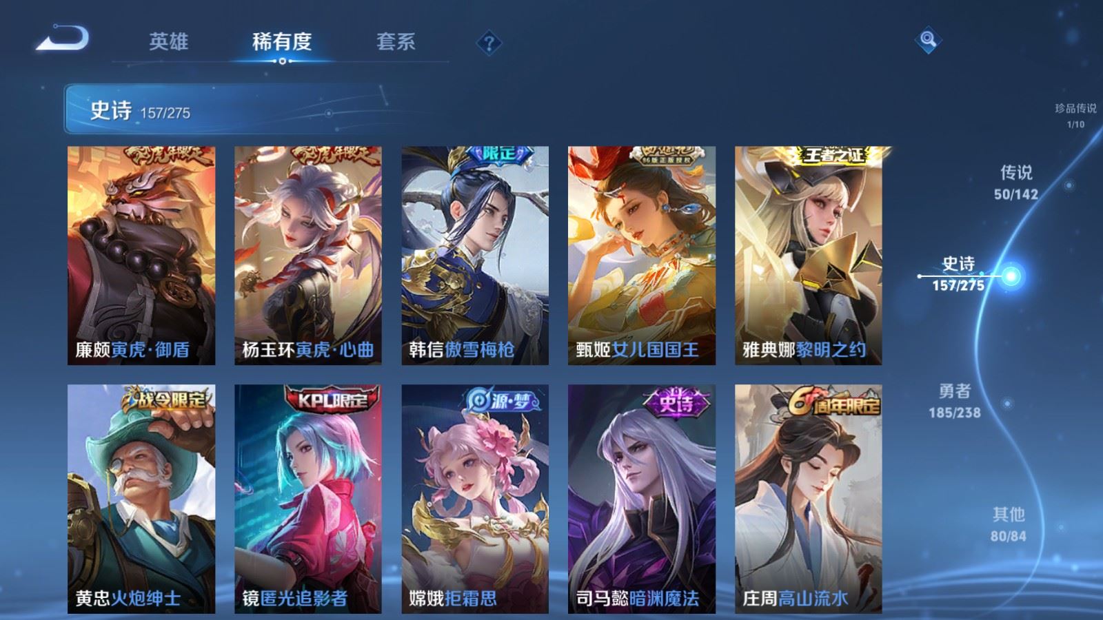 WZCMW4291602王者荣耀账号详情图18