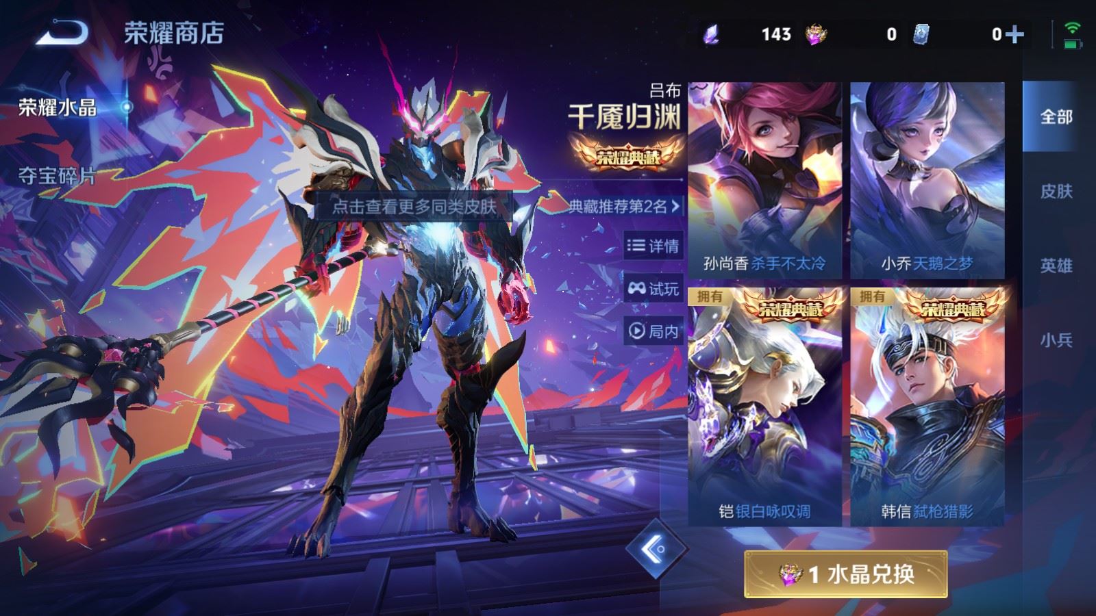 WZCMW4291388王者荣耀账号详情图30 WZCMW4291388王者荣耀账号详情图30