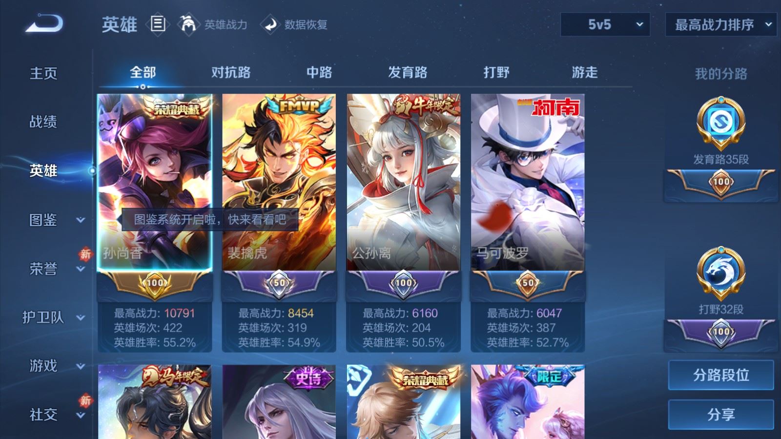 WZCMW4291683王者荣耀账号详情图2 WZCMW4291683王者荣耀账号详情图2