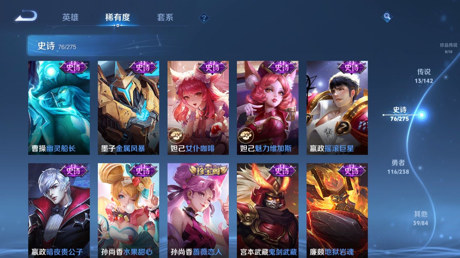 WZCMW4291704王者荣耀账号详情图14 WZCMW4291704王者荣耀账号详情图14