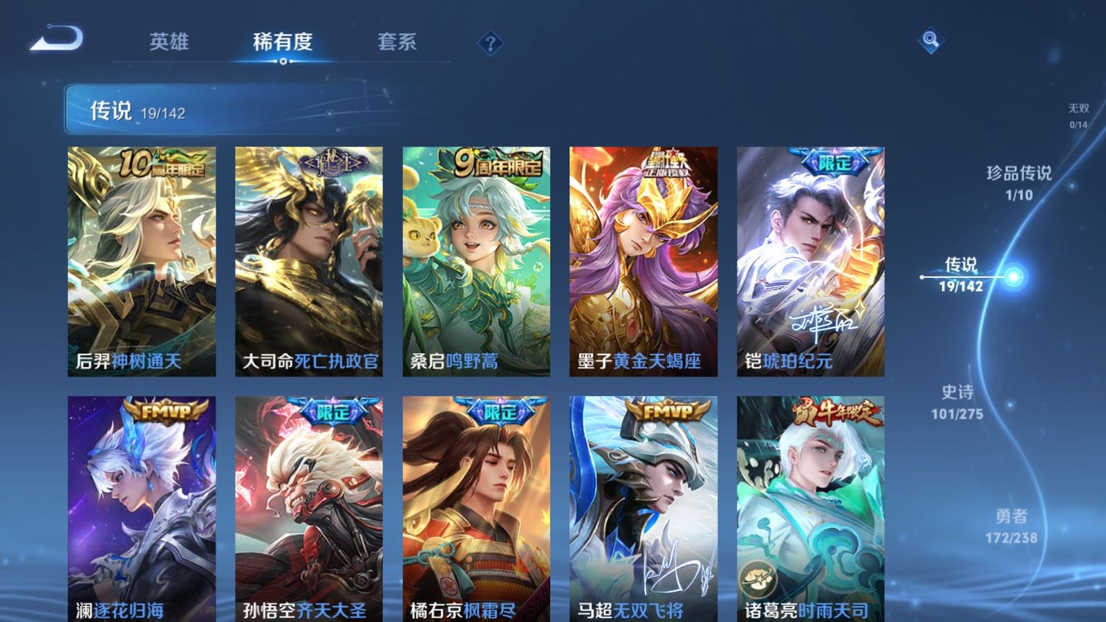 WZCMW4291202王者荣耀账号详情图6