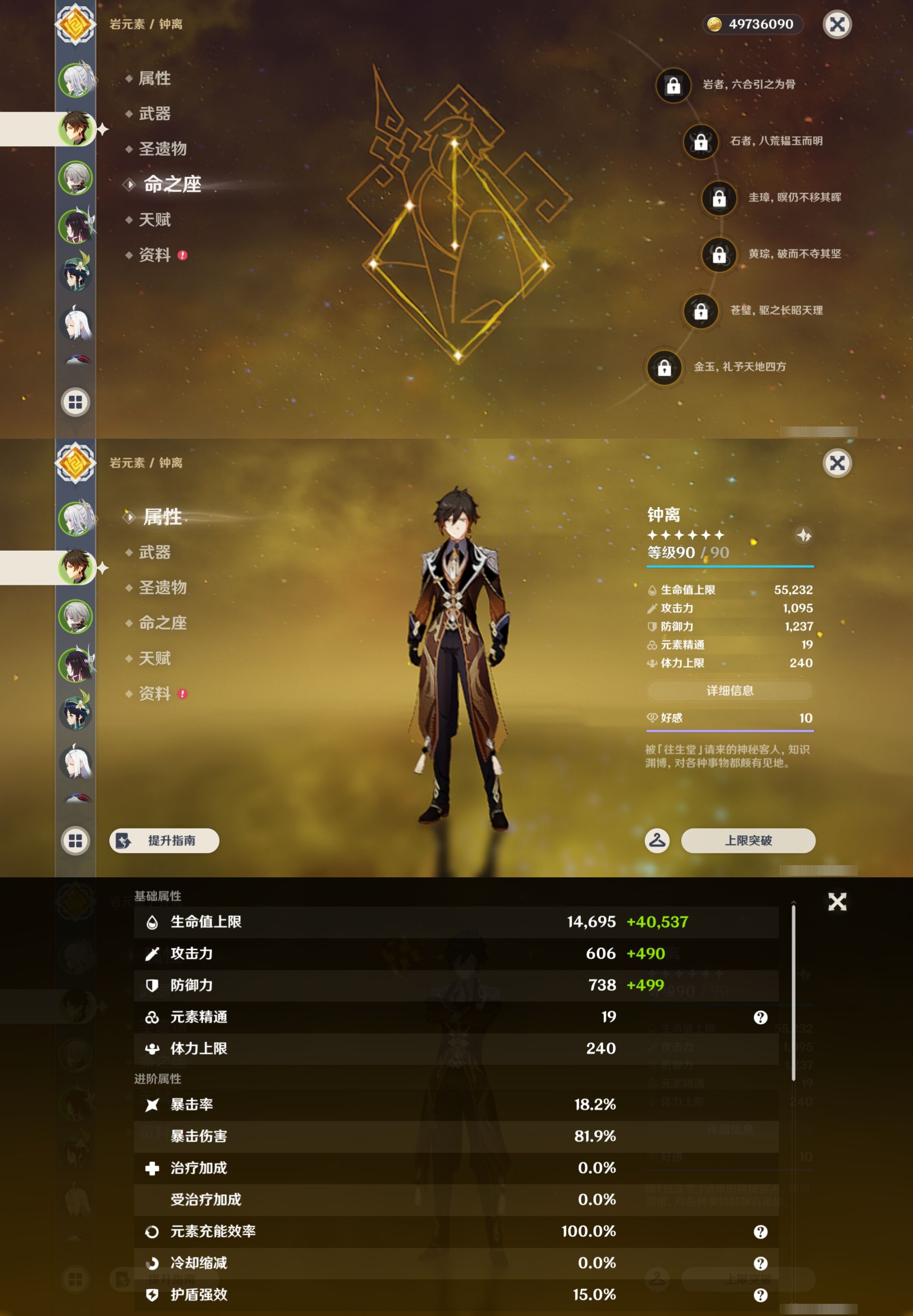 YSMK43972原神账号详情图10