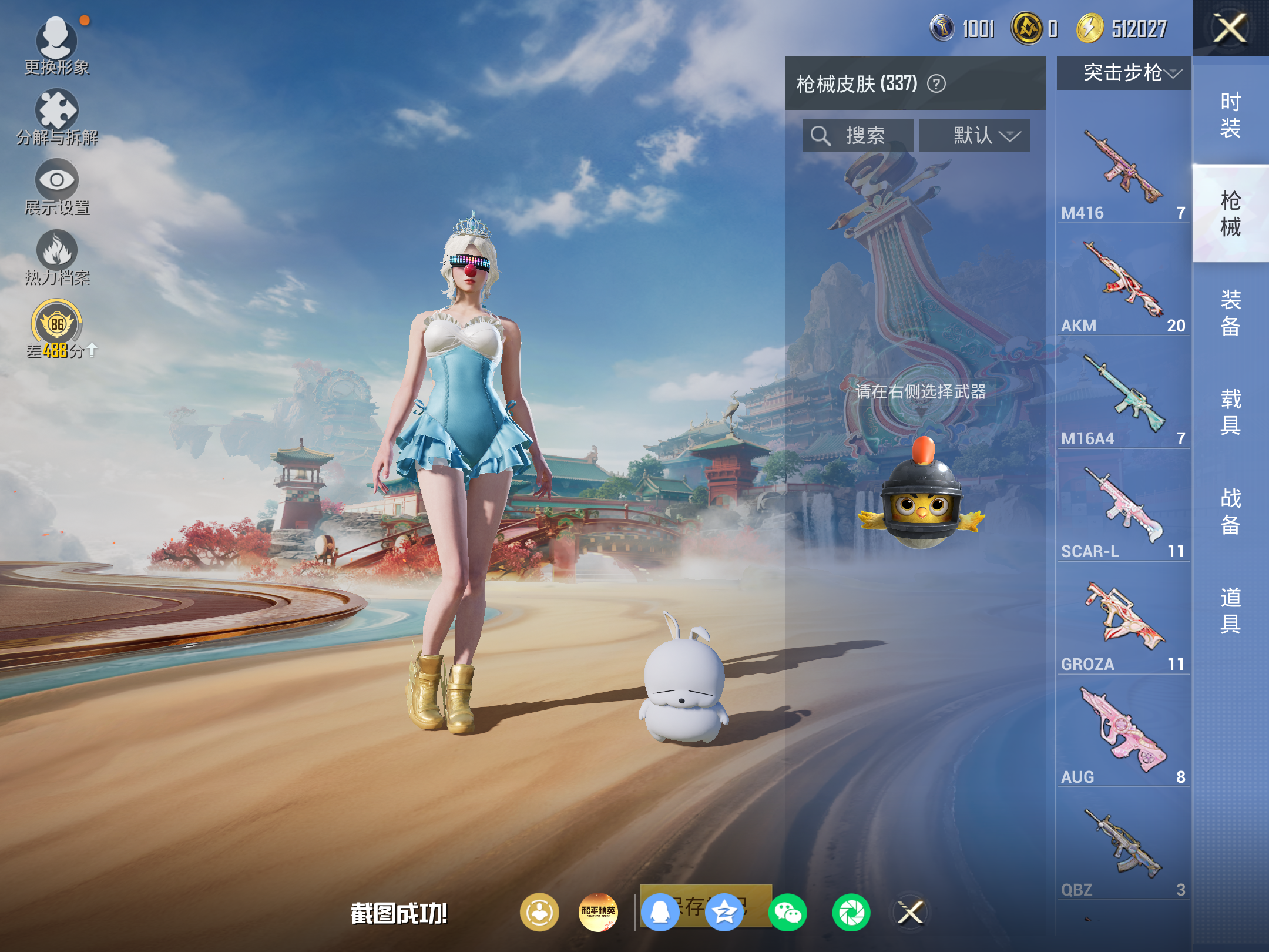 HPCMW4165201和平精英账号详情图12