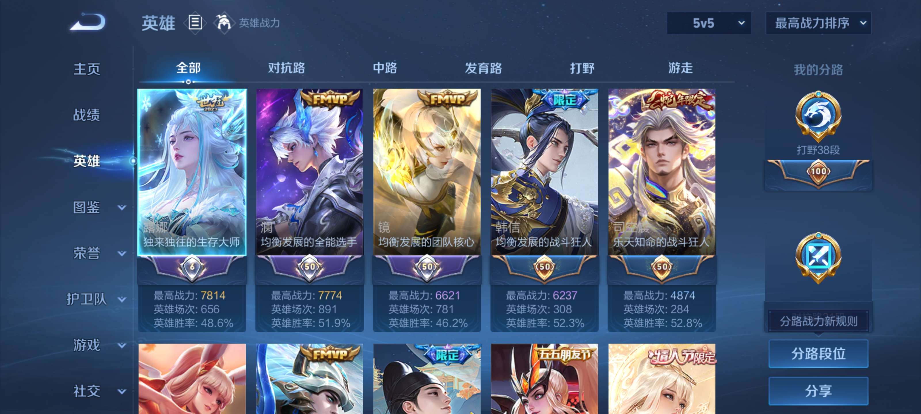 WZZM4291205王者荣耀账号详情图2 WZZM4291205王者荣耀账号详情图2