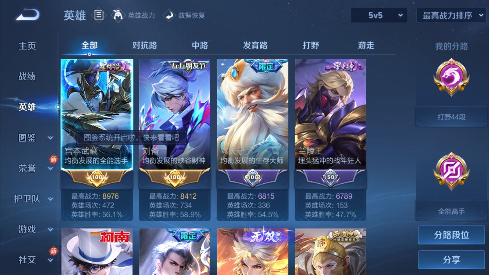 WZCMW4291465王者荣耀账号详情图2 WZCMW4291465王者荣耀账号详情图2