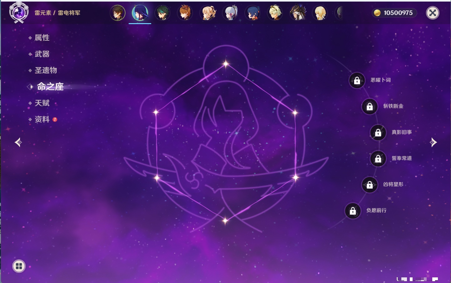 YSMK43931原神账号详情图30