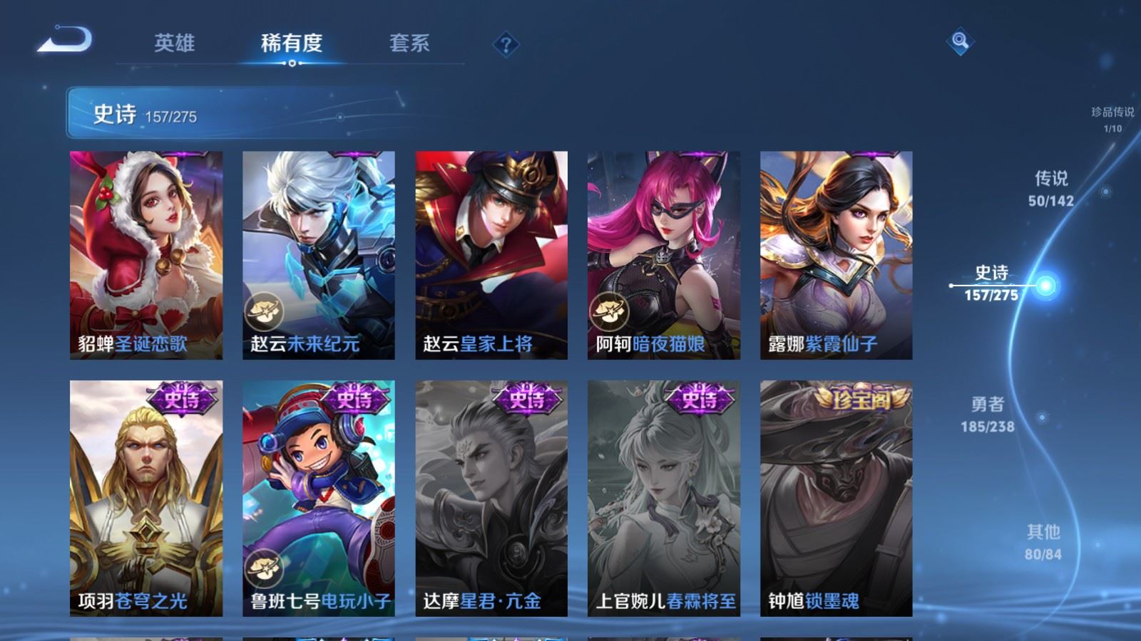 WZCMW4291602王者荣耀账号详情图28