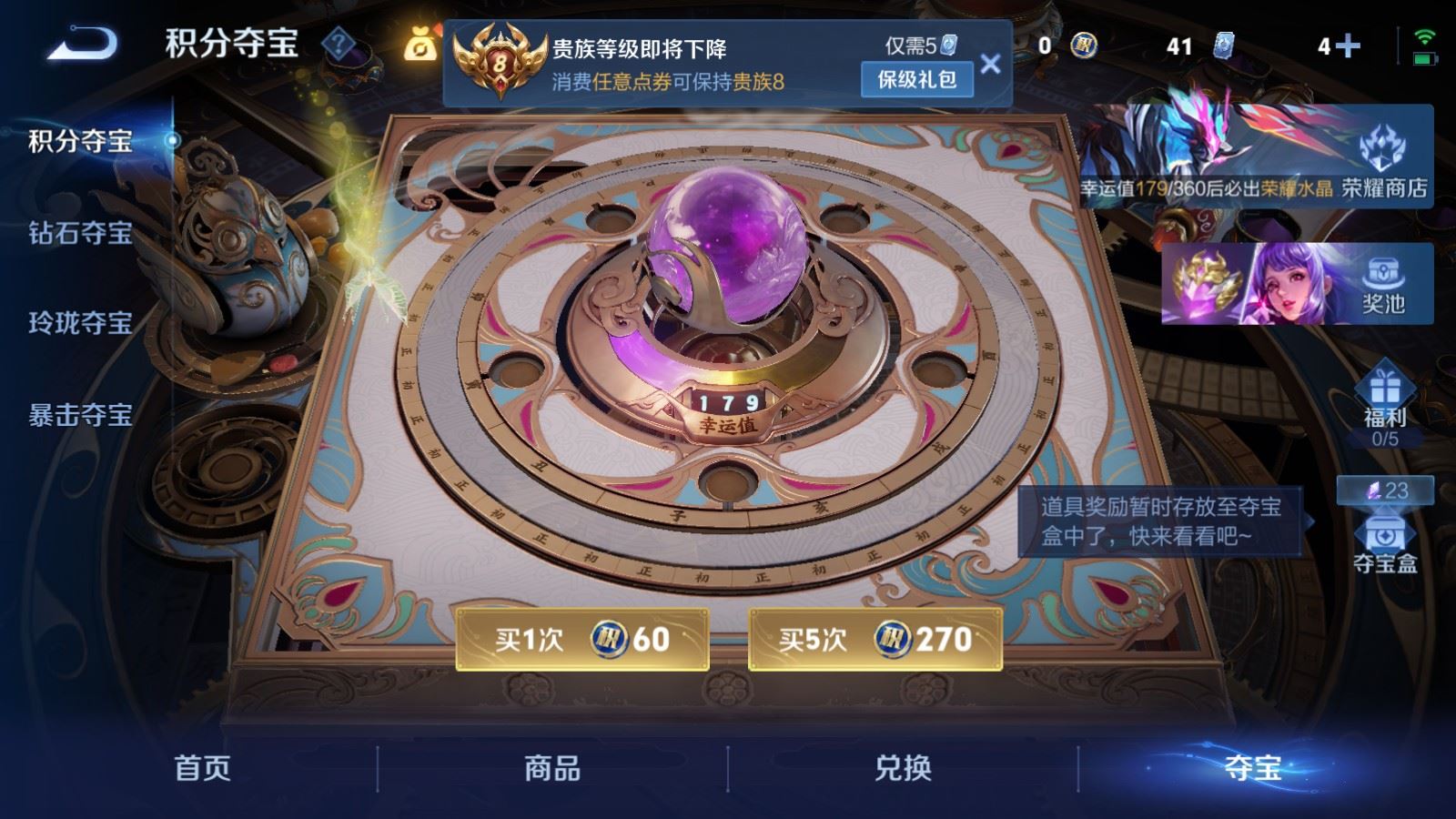 WZCMW4291261王者荣耀账号详情图24