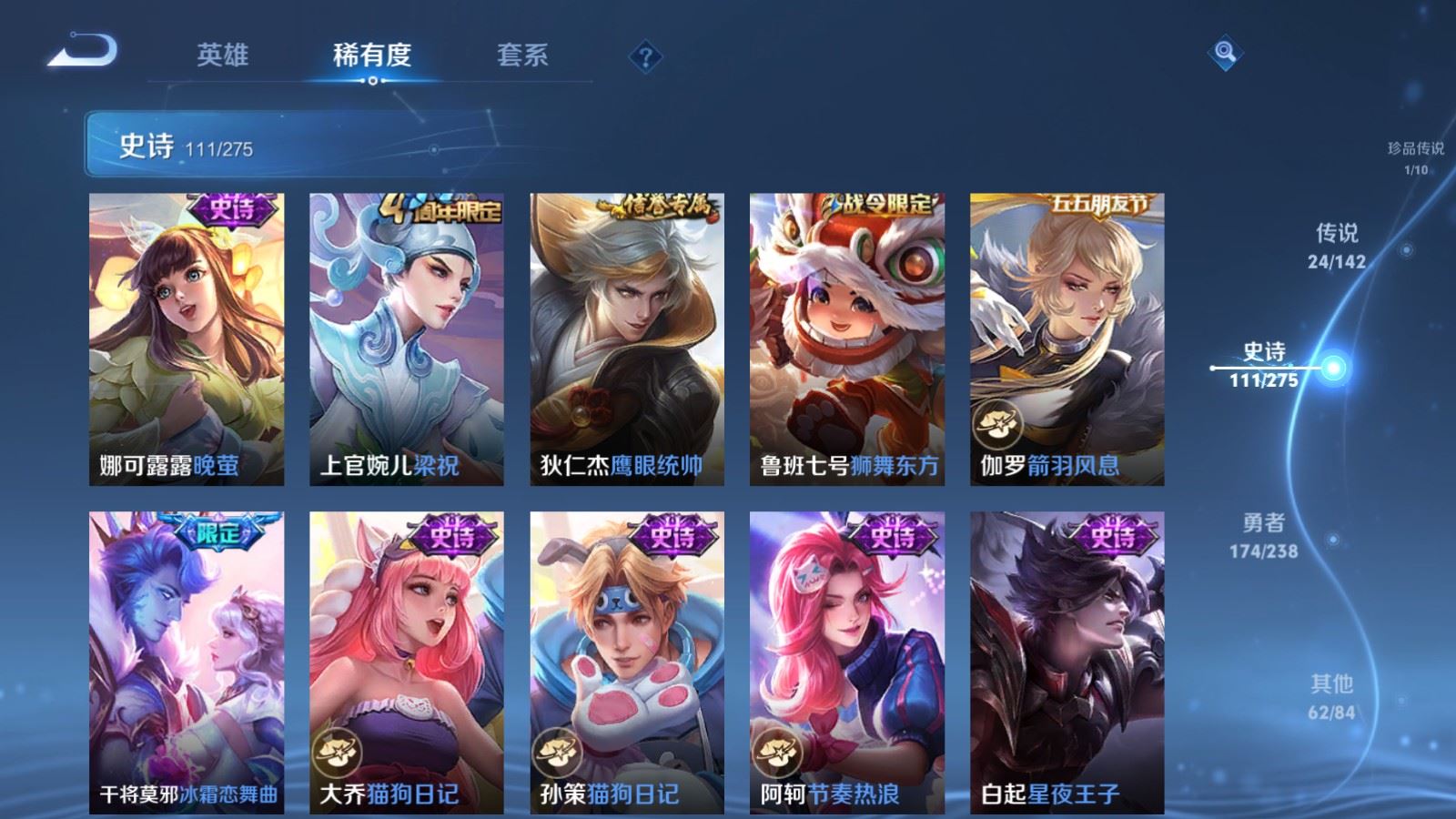 WZCMW4291352王者荣耀账号详情图16