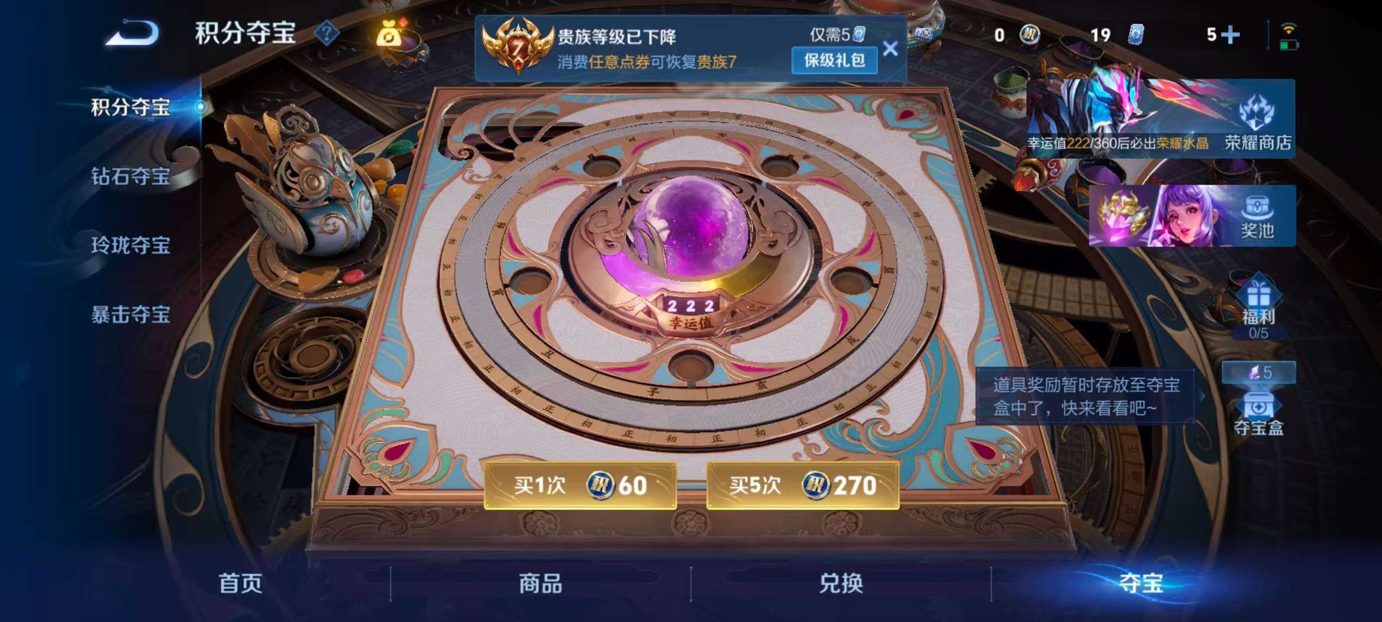 WZCMW4290944王者荣耀账号详情图9 WZCMW4290944王者荣耀账号详情图9