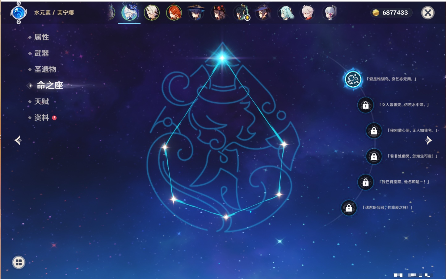 YSMK43937原神账号详情图40 YSMK43937原神账号详情图40