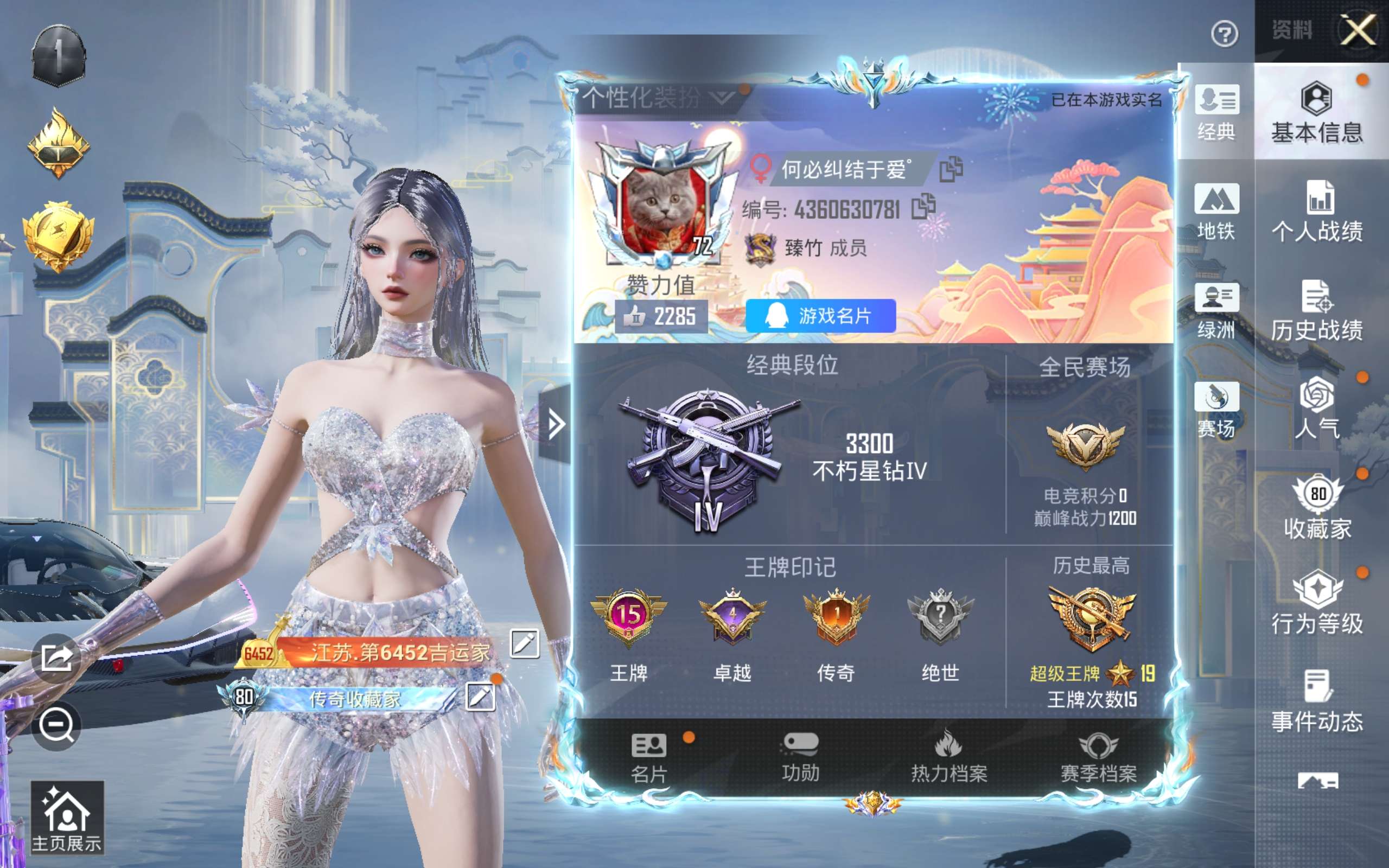 HPCMW4165561和平精英账号详情图3