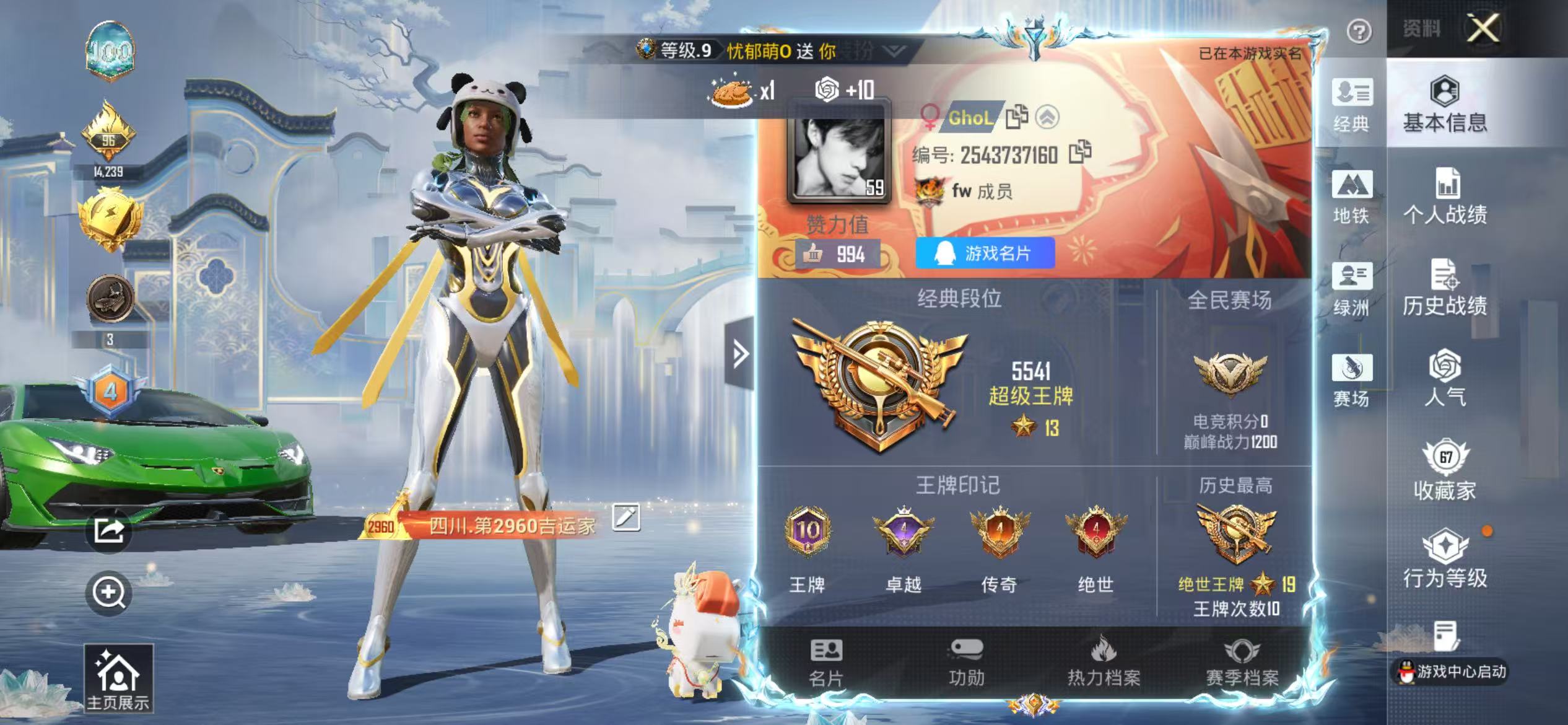 HPSJ4151163和平精英账号详情图3 HPSJ4151163和平精英账号详情图3