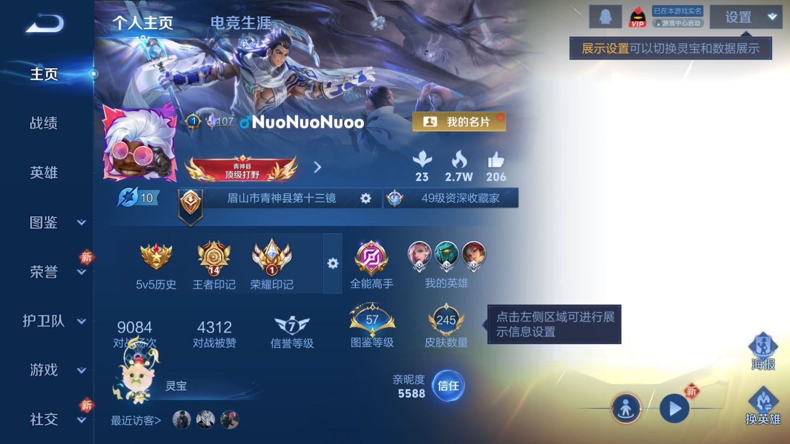 WZCMW4291704王者荣耀账号详情图1 WZCMW4291704王者荣耀账号详情图1