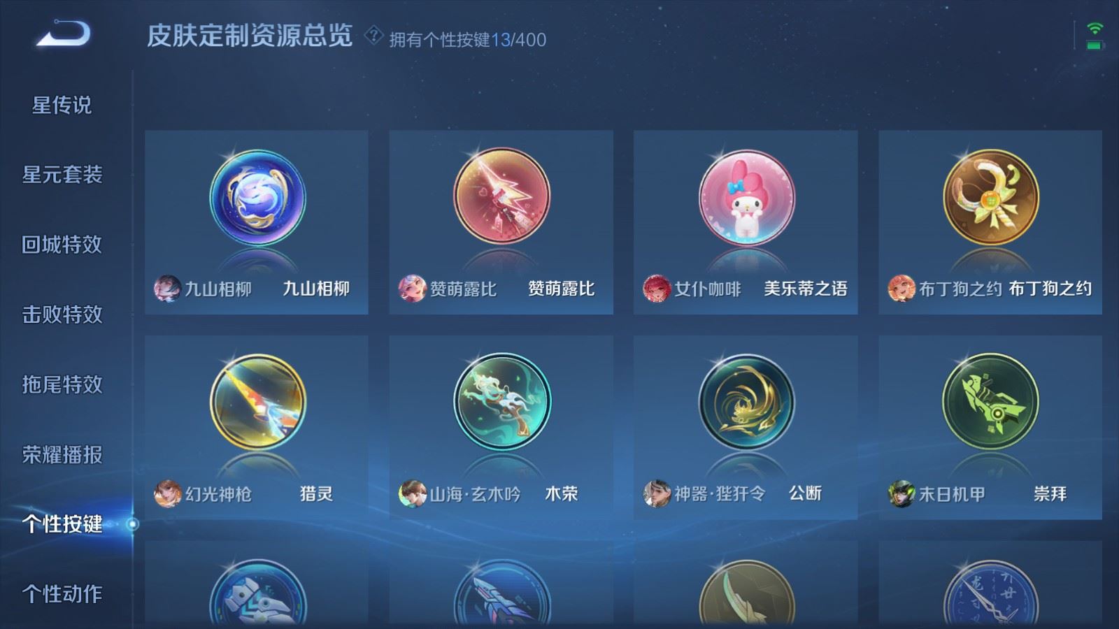 WZCMW4291595王者荣耀账号详情图20 WZCMW4291595王者荣耀账号详情图20