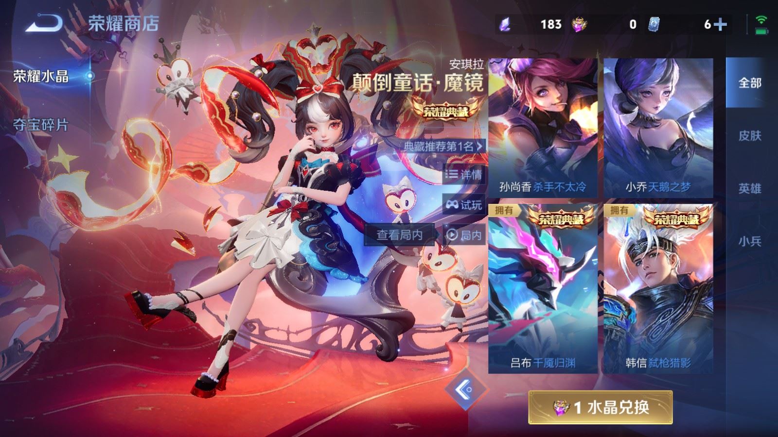 WZCMW4291394王者荣耀账号详情图26