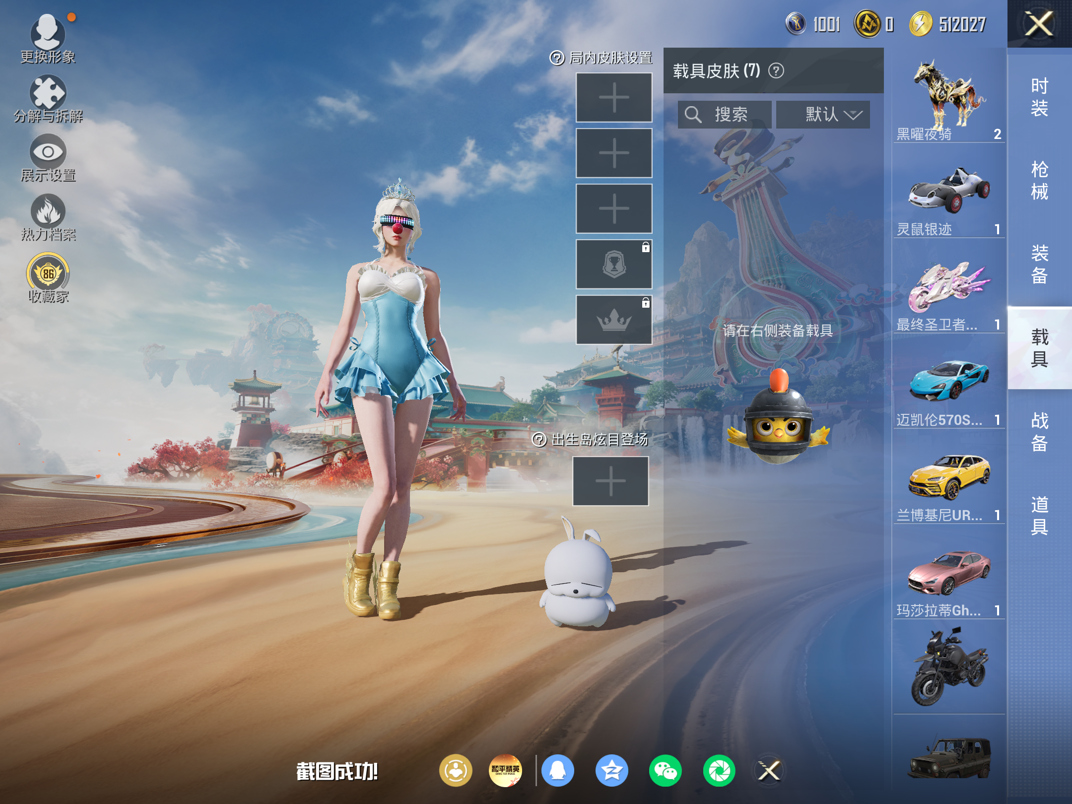 HPCMW4165201和平精英账号详情图14