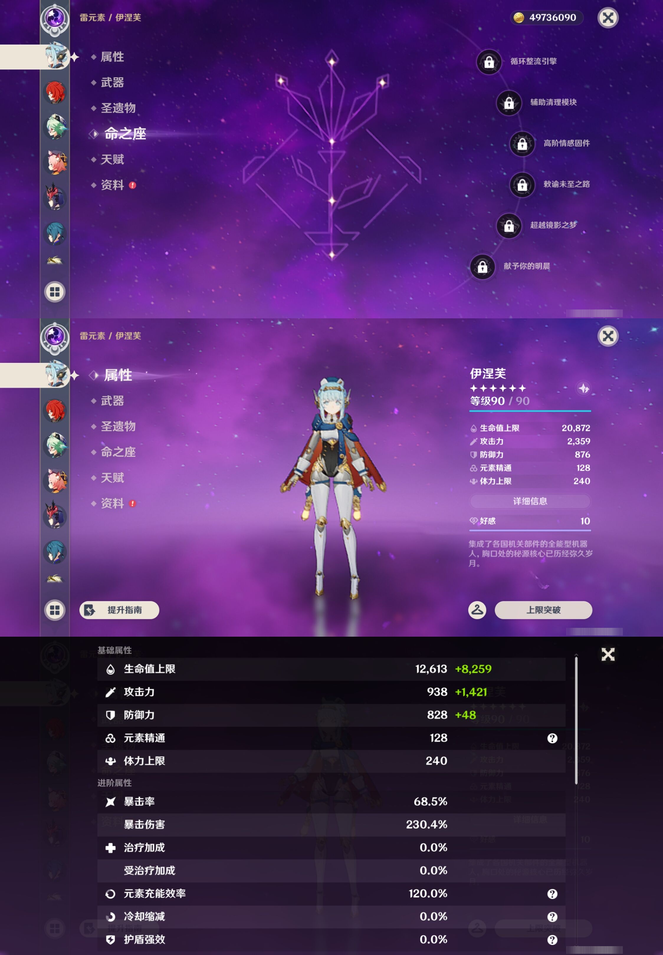 YSMK43972原神账号详情图31