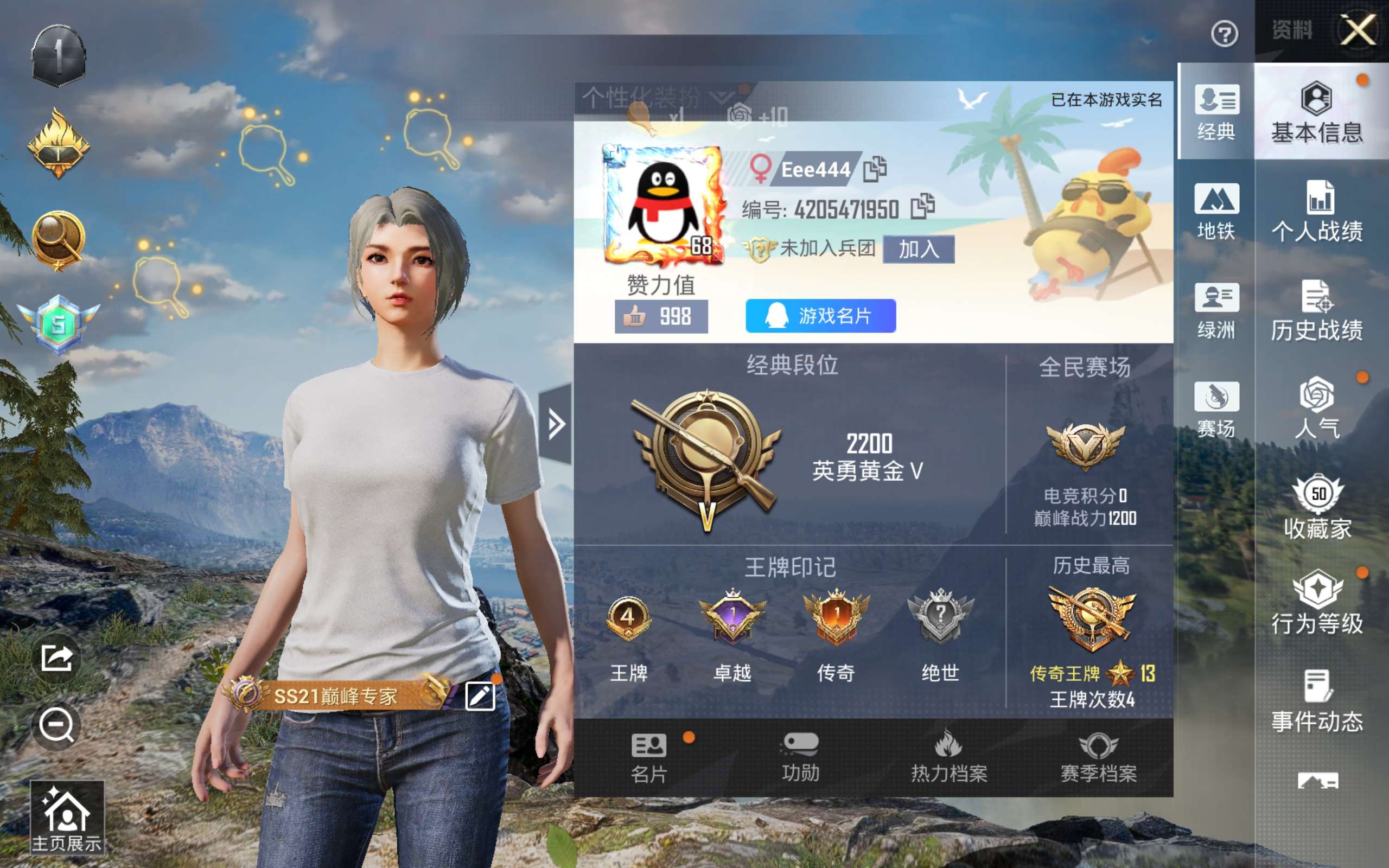 HPCMW4165136和平精英账号详情图3 HPCMW4165136和平精英账号详情图3