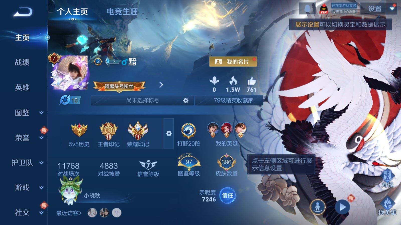 WZCMW4291489王者荣耀账号详情图1