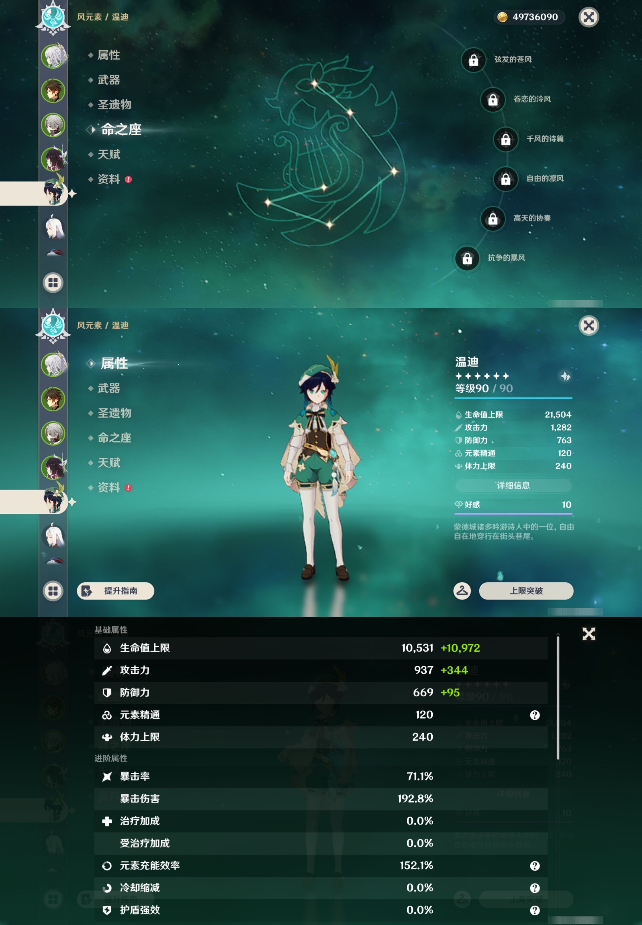 YSMK43972原神账号详情图12