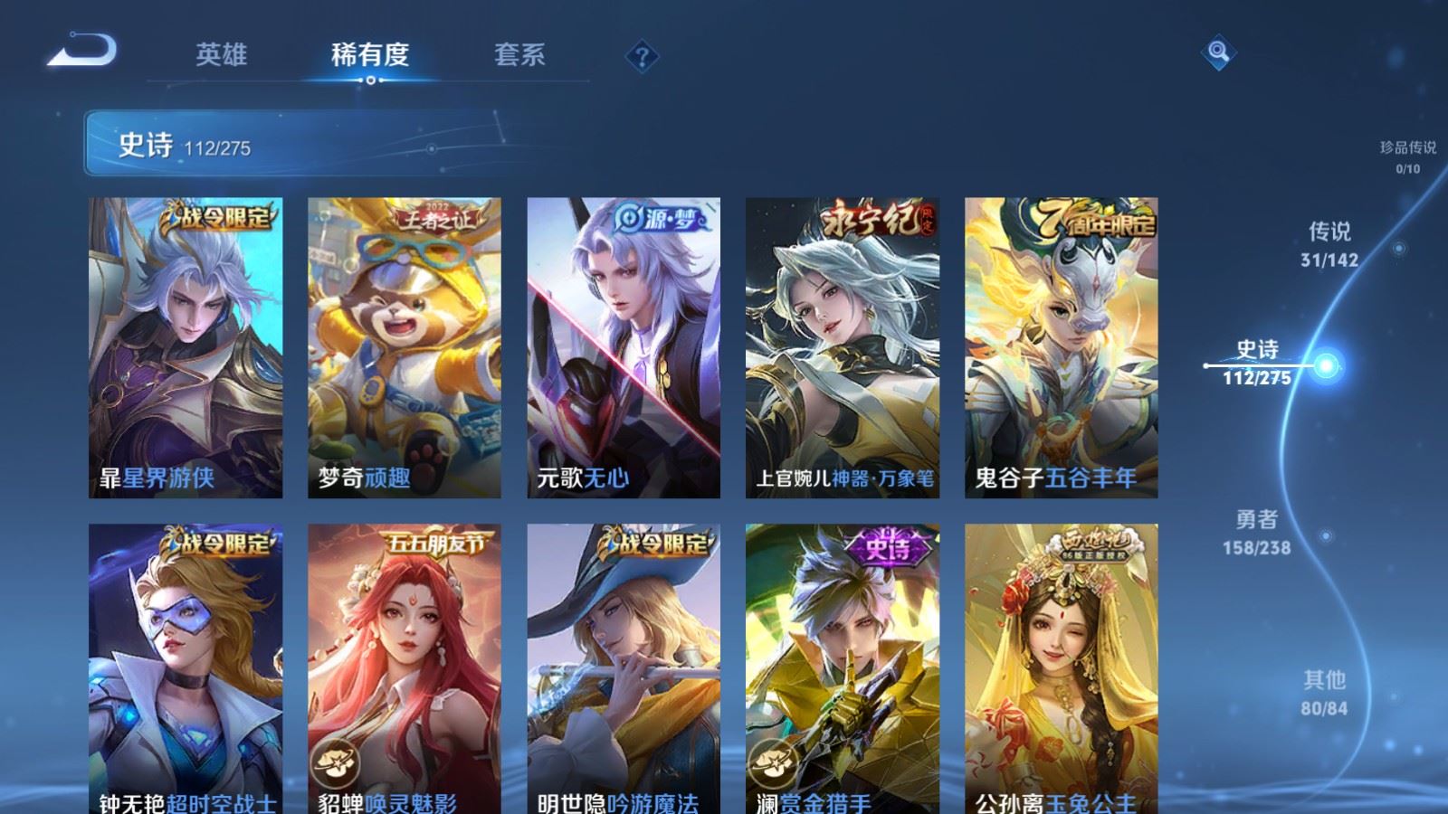 WZCMW4291625王者荣耀账号详情图12