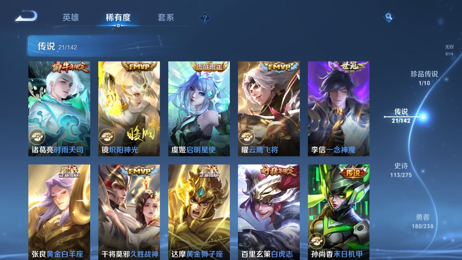 WZCMW4291518王者荣耀账号详情图7