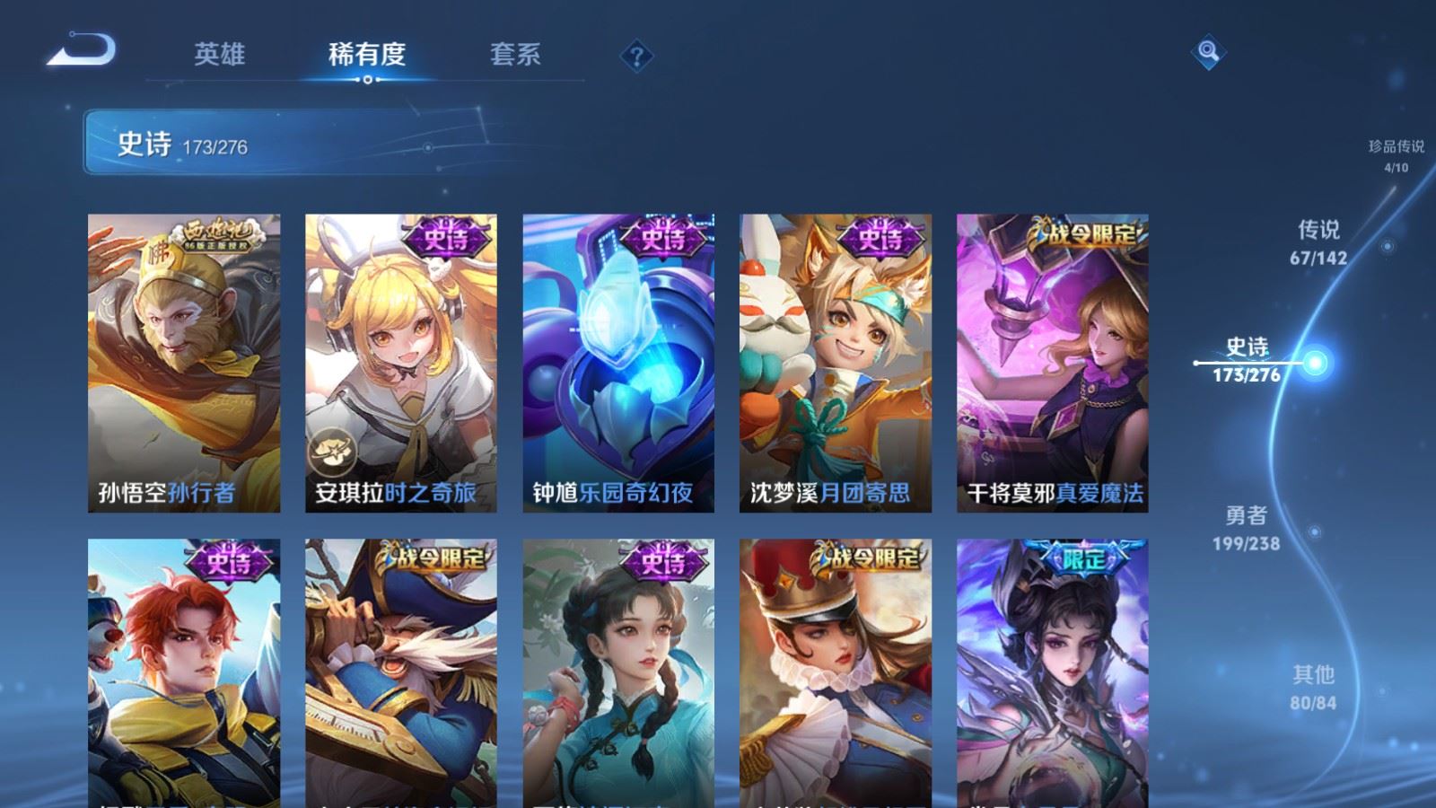 WZCMW4291629王者荣耀账号详情图23