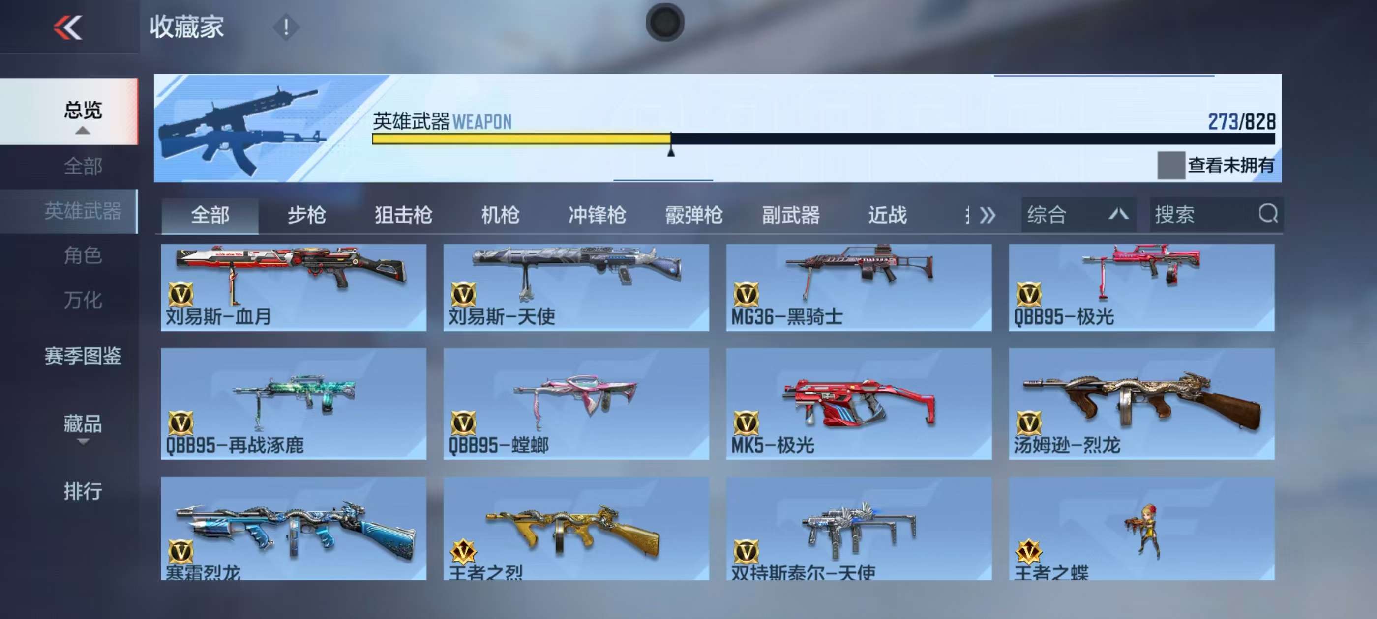 CFMQM430729枪战王者账号详情图18