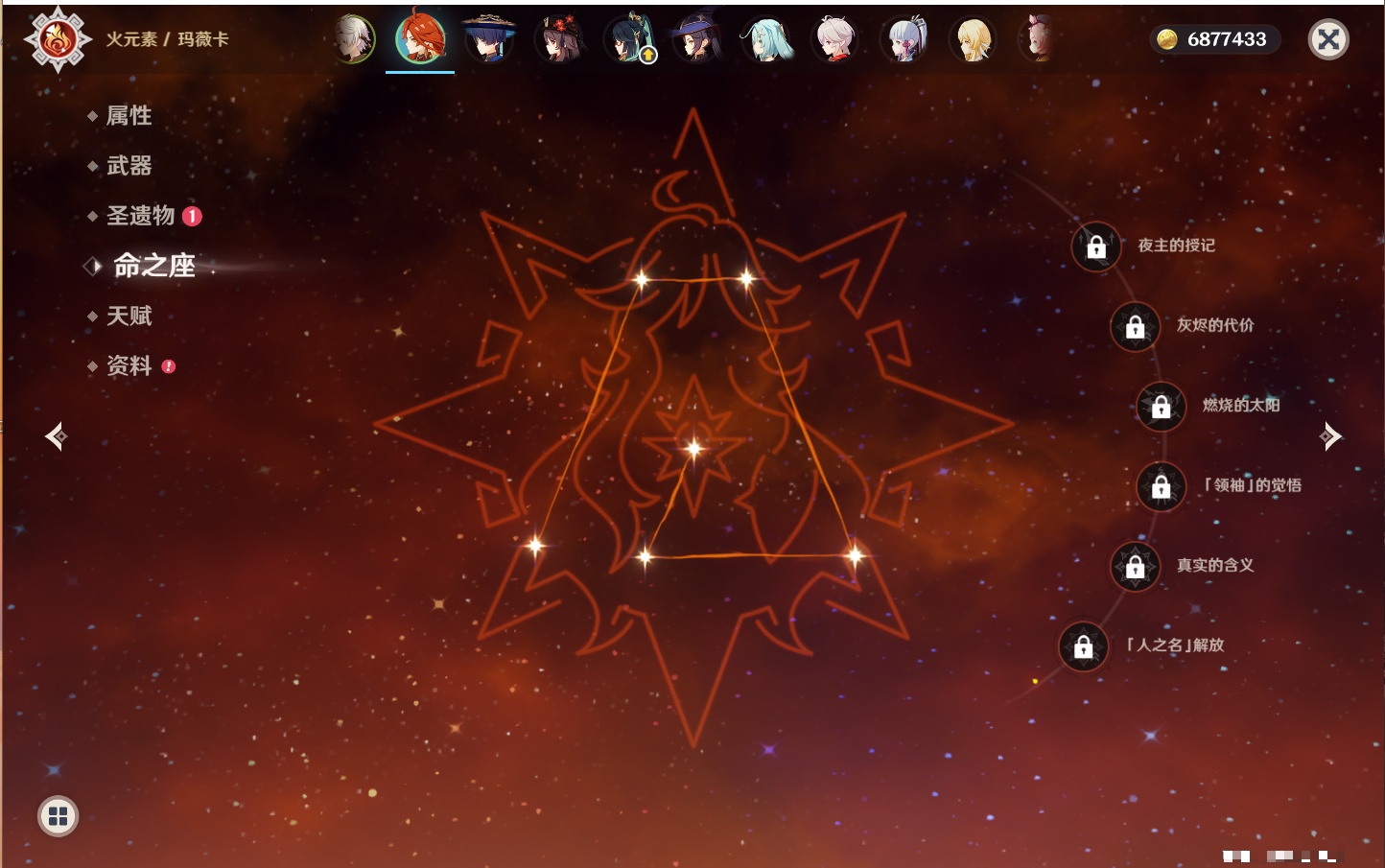 YSMK43937原神账号详情图50 YSMK43937原神账号详情图50