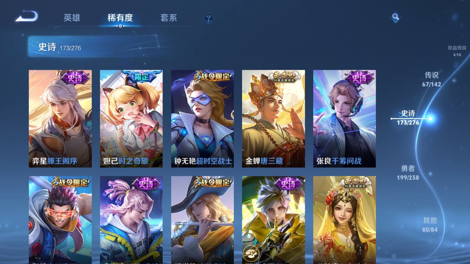 WZCMW4291629王者荣耀账号详情图21