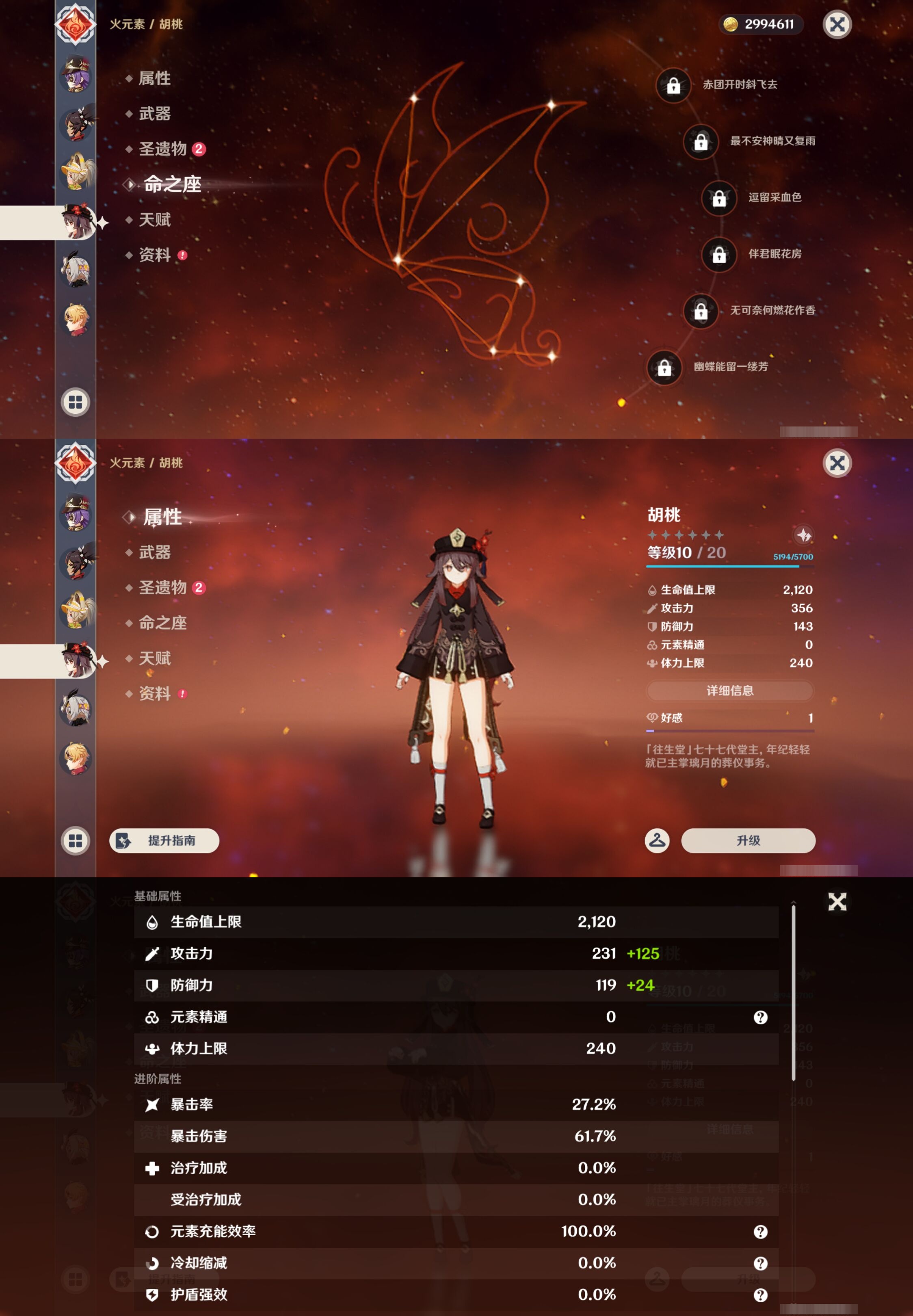 YSMK43928原神账号详情图23