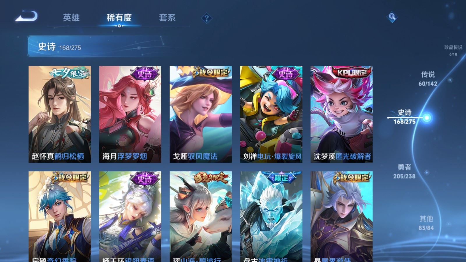 WZCMW4291293王者荣耀账号详情图18