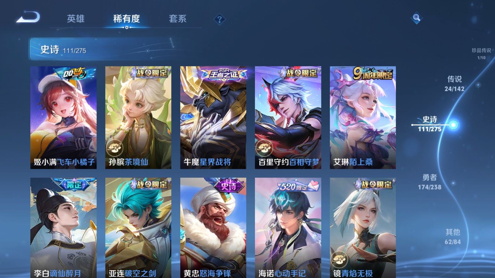 WZCMW4291352王者荣耀账号详情图11