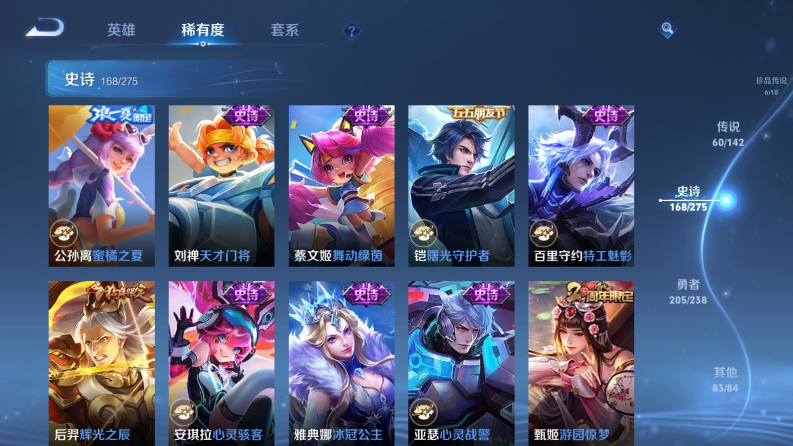 WZCMW4291293王者荣耀账号详情图26