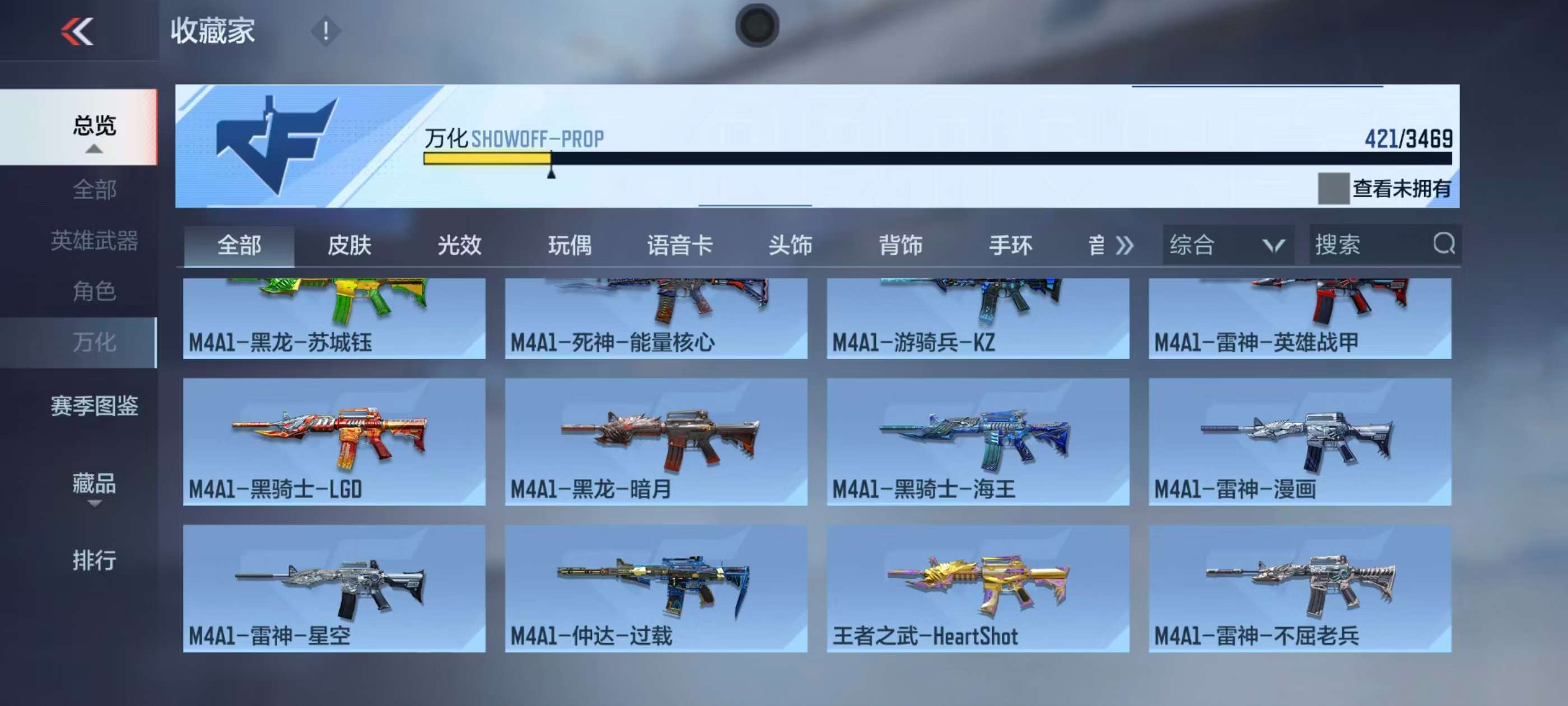 CFMQM430729枪战王者账号详情图30